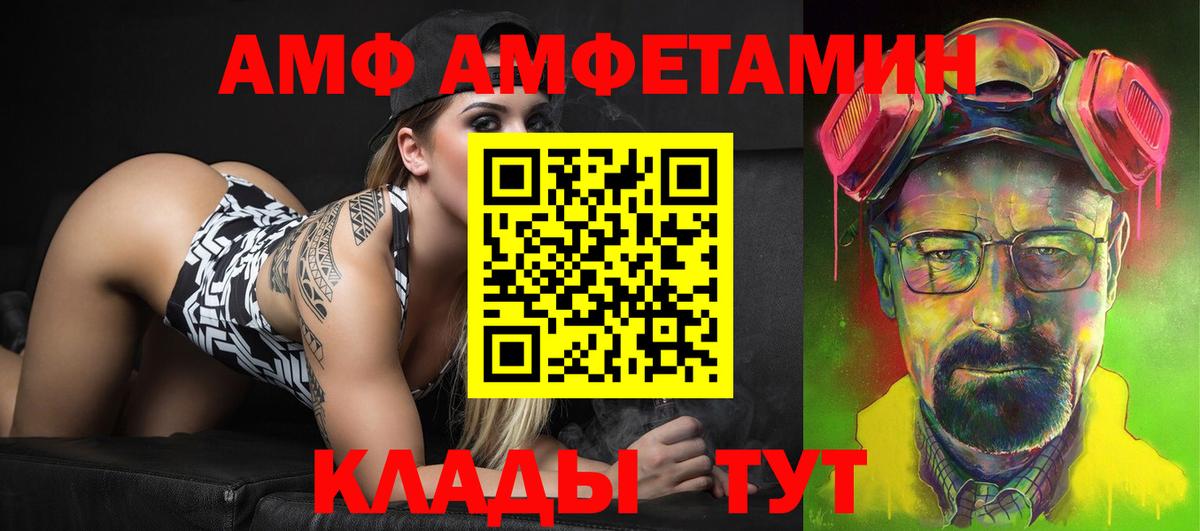 АМФ 98% Ялта
