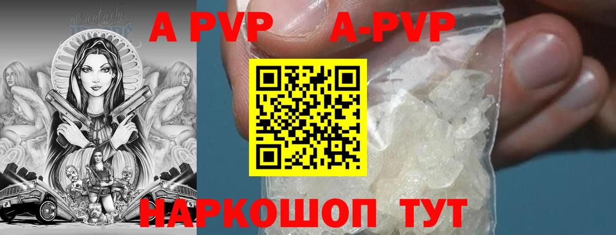 Альфа ПВП крисы CK Ялта