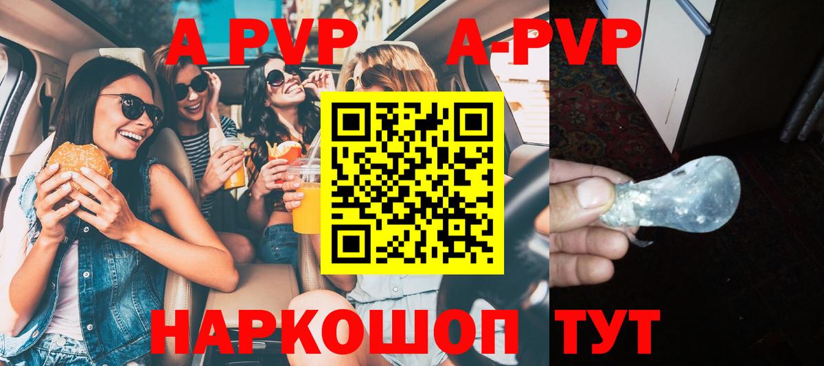 Alfa_PVP Crystall  Alpha PVP  Вход с VPN  Ялта  Альфа ПВП крисы CK 