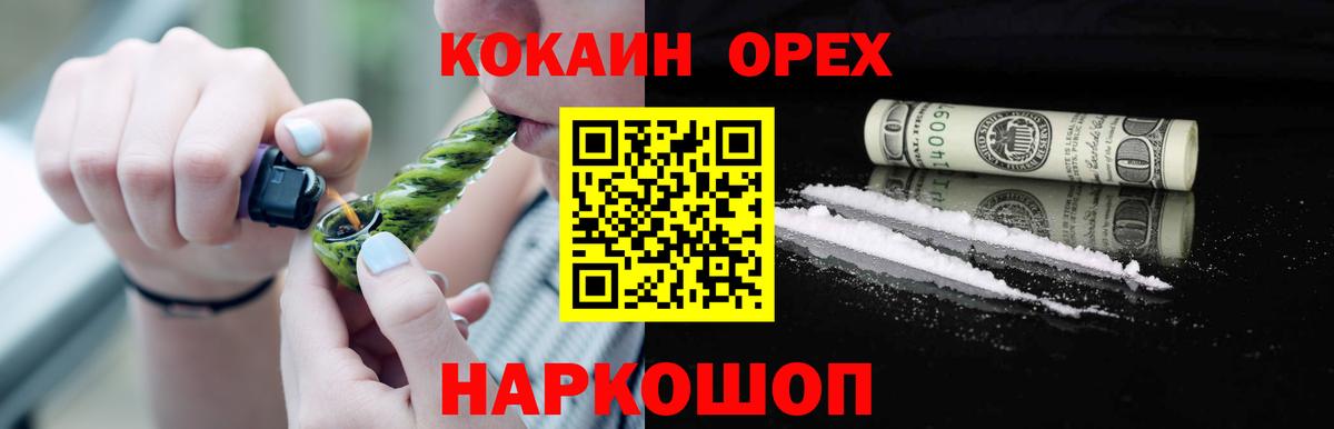 Марихуана  ГАШ  Ялта  Вход с VPN  Cocaine  Экстази  Гашиш  Меф кристаллы 