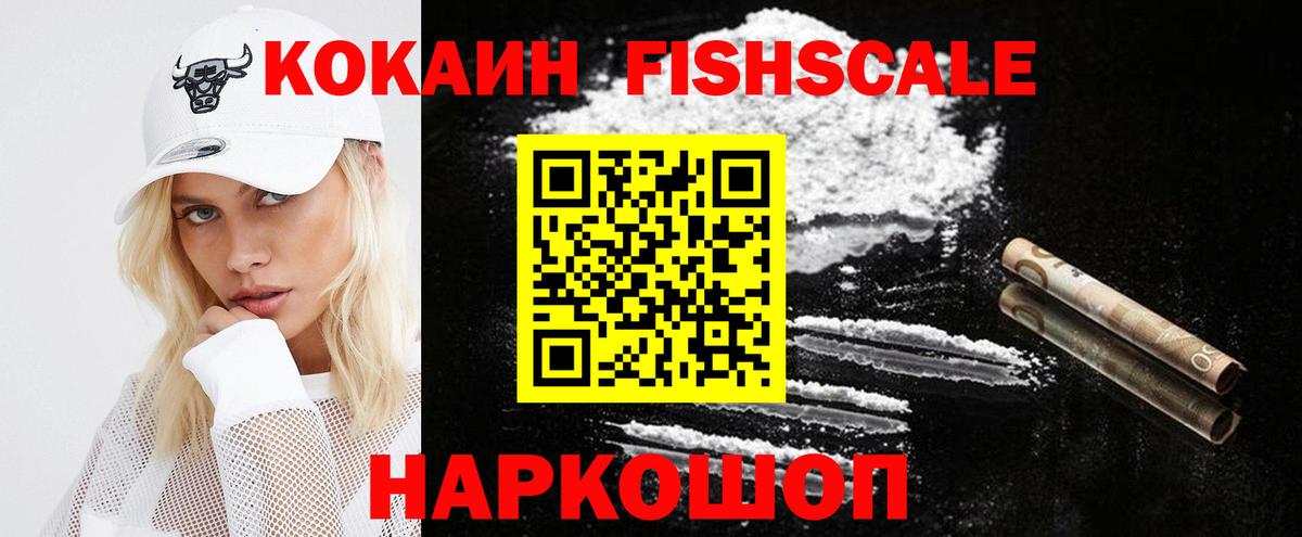 COCAIN Боливия Ялта