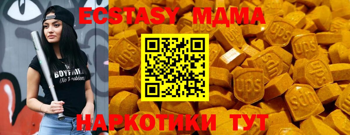 Экстази XTC  Экстази  ЭКСТАЗИ круглые  Ялта  Вход с VPN 