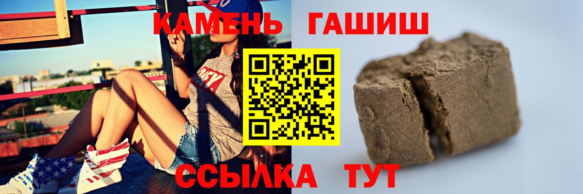 ГАШИШ Premium Ялта