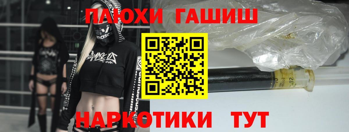 ГАШ  Вход с VPN  Ялта  цены   ГАШИШ Cannabis 