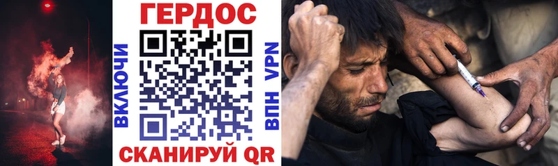 ГЕРОИН белый  Ялта 