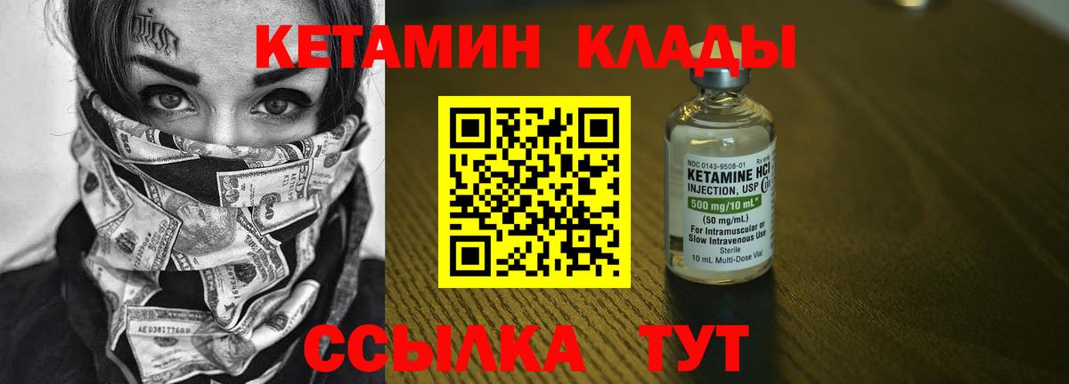 Ялта  КЕТАМИН ketamine  Вход с VPN 