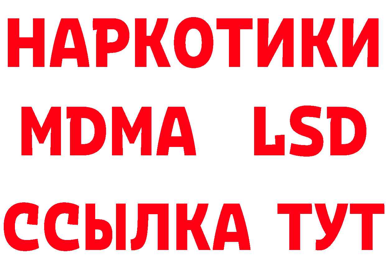 Купить закладку  как зайти Ялта