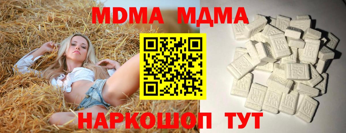 MDMA Molly Ялта