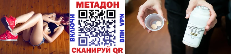 МЕТАДОН methadone  Ялта 