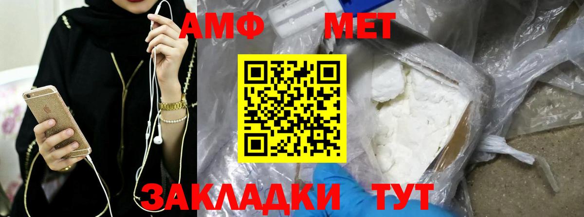 Ялта  МЕТАМФЕТАМИН мет  Вход с VPN 