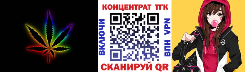 купить наркотики цена  mega сайт  ТГК Wax  Ялта 
