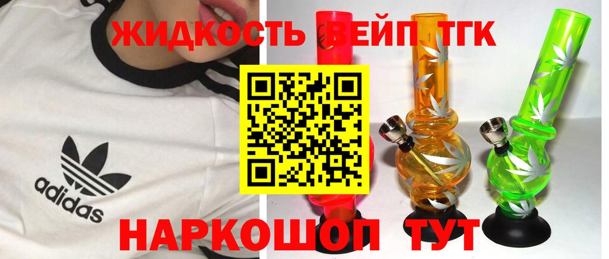 Дистиллят ТГК концентрат Ялта